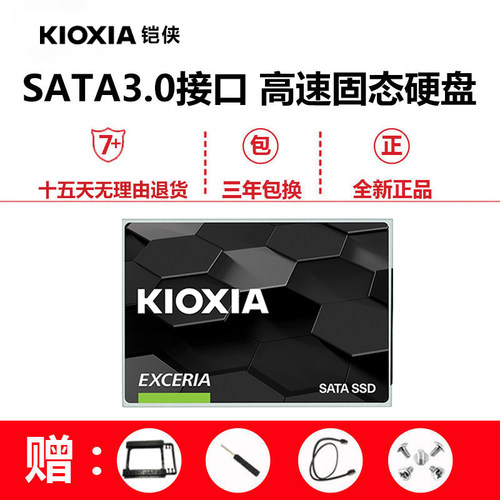 Kioxia/铠侠TC10 480G固态硬盘SATA接口2.5寸台式机笔记本电脑SSD - 图0