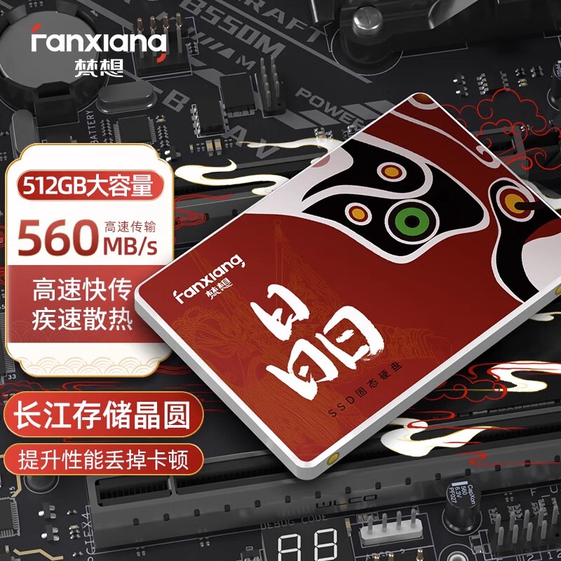 梵想S100PRO固态硬盘SATA接口长江存储笔记本台式机SSD512G1TB2TB-图0