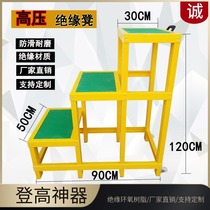 GRP Insulation Bench Electrician Low Bench Insulation Ladder Bench Insulation Distribution Room Mobile Platform Ladder Bench Single Double Bench