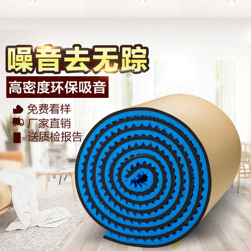 隔音棉 墙体吸音消音棉自粘室内卧室ktv录音棚雨棚隔音材料隔音板 - 图1
