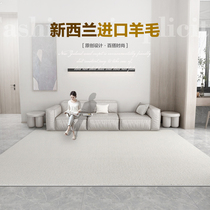 New Zealand Imported Wool Bacteriostatic Carpet Living Room Modern Minima Blend Sofa Blanket Bedroom Pure Color Luxurious Luxury