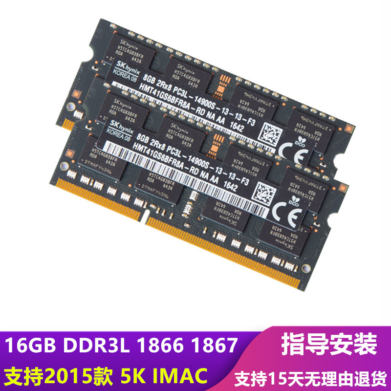 2015款苹果iMac 5K 27寸 一体机DDR3L 1867  8G 16G 32G苹果内存 - 图0