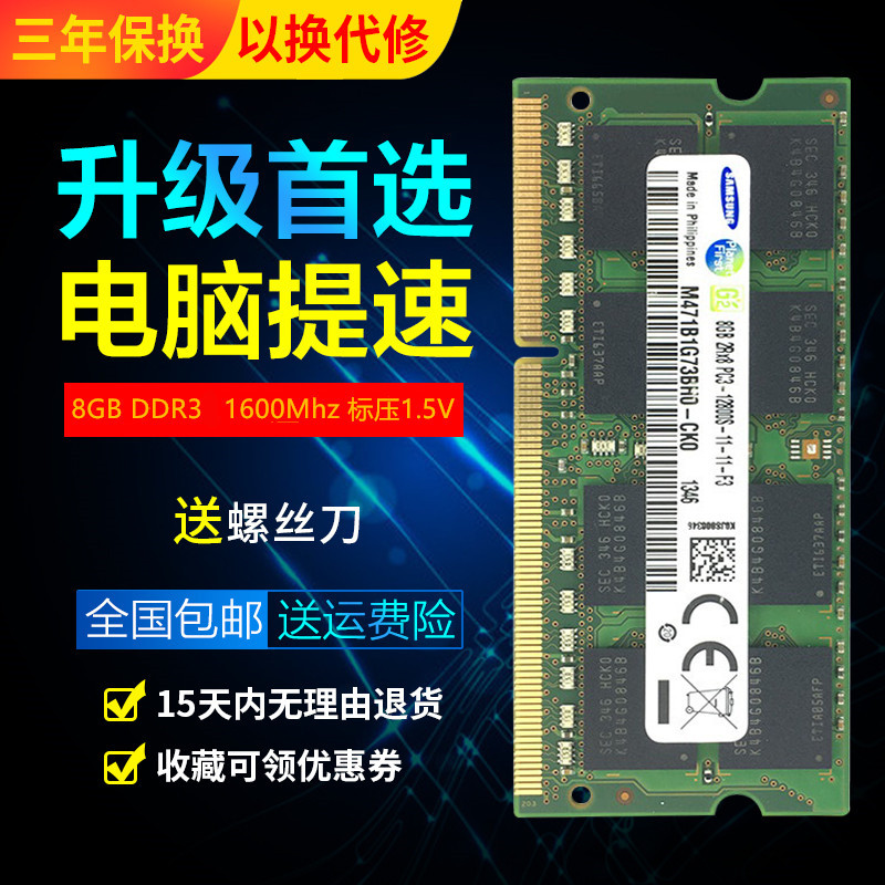 联想 E420 E430 G480 G470 Y470 T420笔记本DDR3 1600 8G内存条-图0