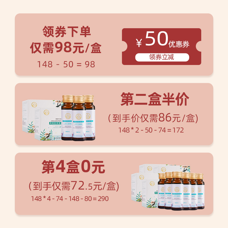 万世堂旗舰店万世堂燕窝胶原蛋白液态饮正品口服水解粉蓝莓胶原肽蛋白肽精华液0