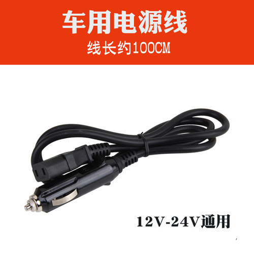 车载电饭煲12v配套电源线备用点烟器线24v电源线连接线车用电饭锅 - 图0