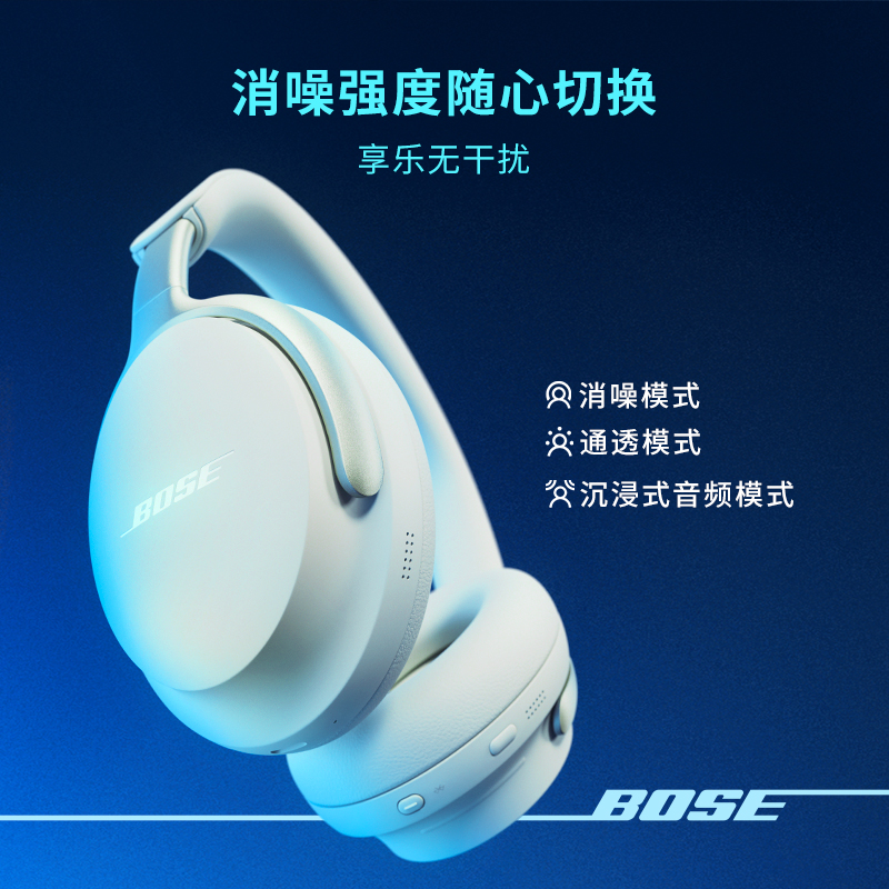 Bose QC消噪耳机Ultra 无线蓝牙降噪耳机头戴式 空间音频 - 图1