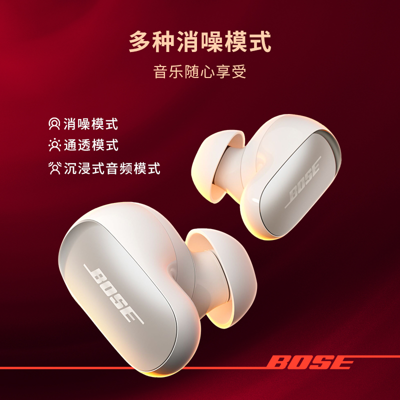 Bose QC消噪耳塞Ultra无线蓝牙降噪耳机 - 图1