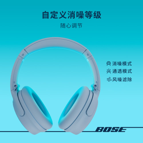 Bose QC消噪耳机无线蓝牙头戴式降噪耳机主动降噪QC45二代-图1