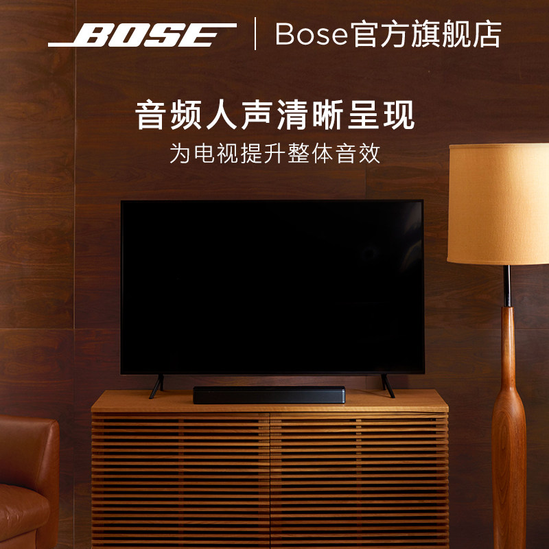 Bose电视音响TVSpeaker博士蓝牙连接家庭影院回音壁小巧多功能_虎窝淘