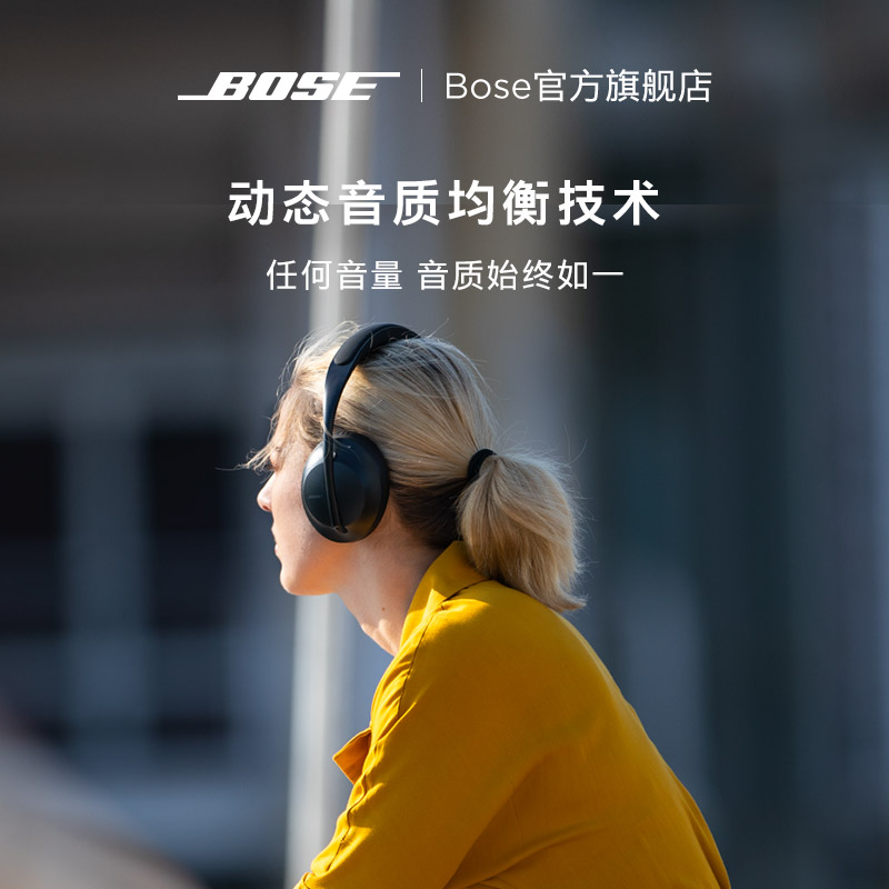 Bose 700博士无线消噪耳机头戴式主动降噪蓝牙商务头戴式智能降噪-图2