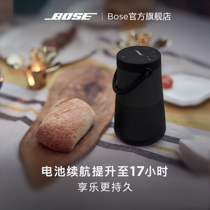 Bose SoundLink Revolve+ II博士无线蓝牙音箱扬声器音响大水壶 - 图2