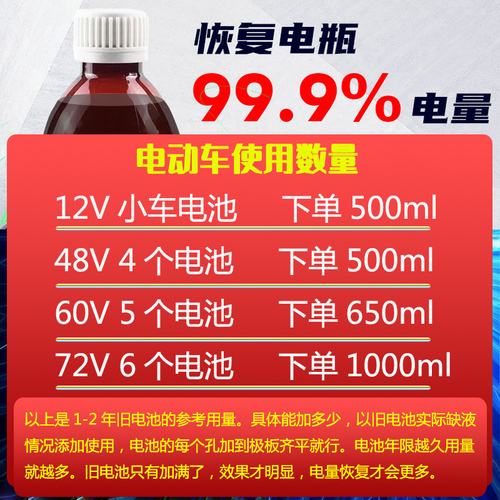 石墨烯电池修复液通用雅迪超威天能铅酸水干电瓶补充水电解液原装