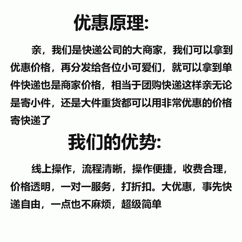 快递代下单寄快递菜鸟裹裹大件快递代下单物流代下 寄快递代下单 - 图3