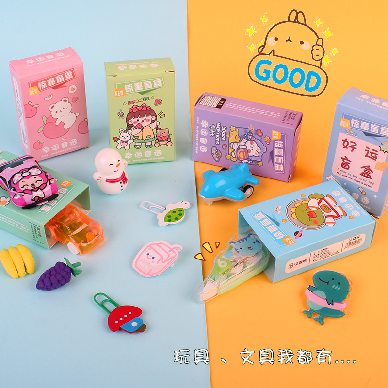 小学生奖励六一儿童节奖品创意实用盲盒文具礼品幼儿园儿童小礼物 - 图0