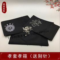 Filial Piety Sleeve Filial Piety Filial Piety Filial Piety Black Yarn Chest Flower Funerary Goods Memorial Service Memorial Service for men and women Shouwear Wholesale