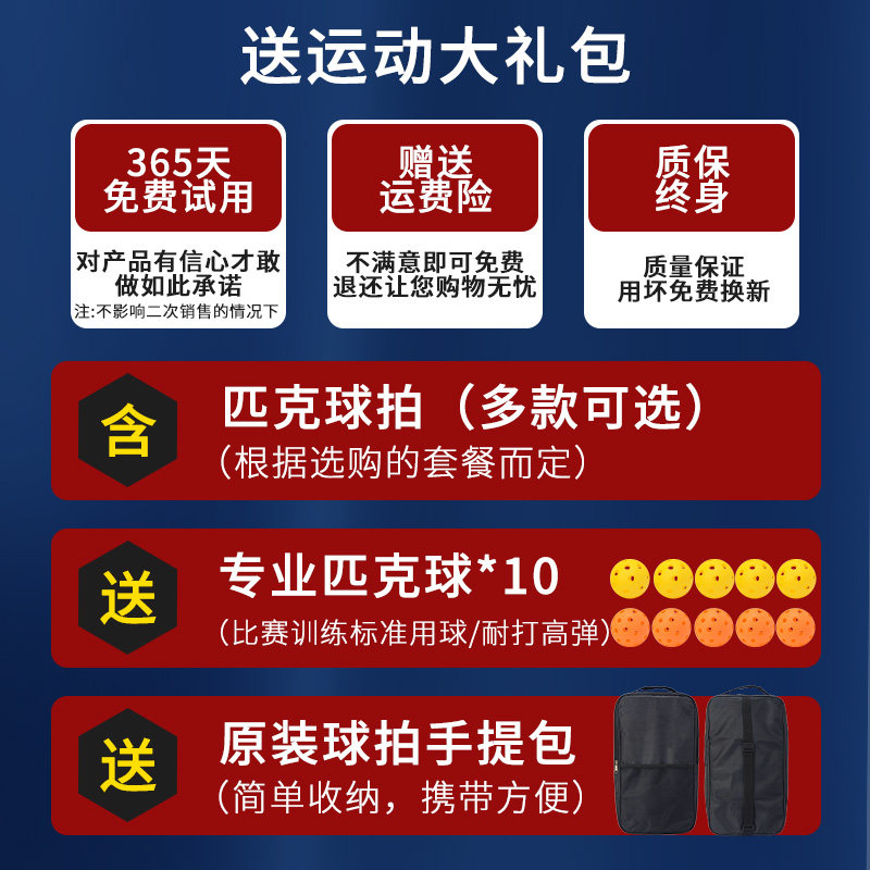 UGIN匹克球拍板碳纤维成人儿童专业级全套匹克球拍板球pickleball,淘宝优惠券,粉丝福利购,淘宝优惠卷