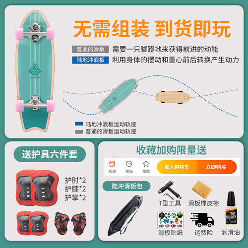 UGIN S5陆地冲浪板滑板初学者成人路冲板女生陆冲板免蹬地滑板 - 图2