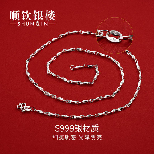 顺钦银楼S999足银本色元宝项链立体扭纹纯银小众百搭通勤锁骨链 - 图0