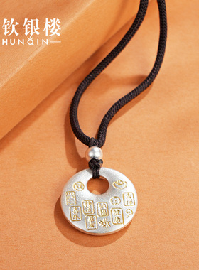 顺钦银楼足银琳琅吊坠礼物纪念