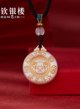 顺钦银楼足银生肖平安扣