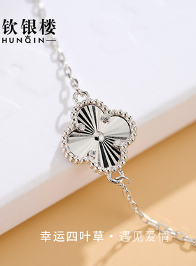 顺钦银楼女S925个性简约四叶草