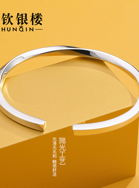 顺钦纯银手镯女莫比乌斯环