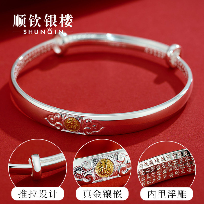  顺钦银楼手镯