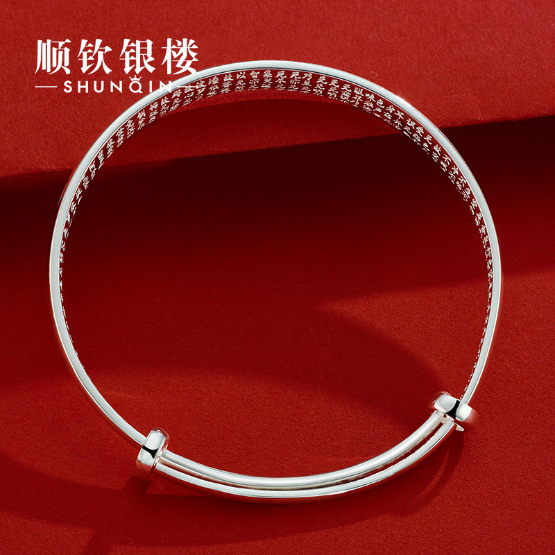  顺钦银楼手镯