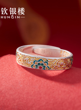 顺钦银楼S9999宝相花开口戒指