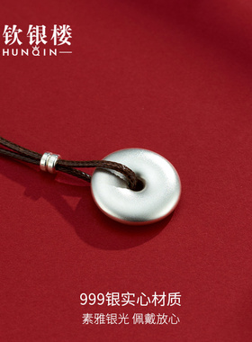 顺钦银楼男999足银吊坠纯银