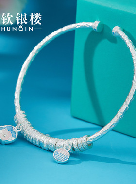 顺钦银楼足银若熹银手镯礼物