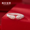 Shunqin Yinlou S999 pure silver Yue Meng open ring