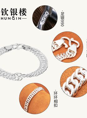 顺钦银楼纯银银手链男士简约大气