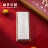 Shunqin Yinlou S9999 pure silver silver bar