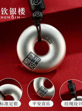 顺钦银楼纯银万福园平安扣