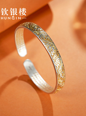 顺钦银楼新中式足银金纹颂手镯