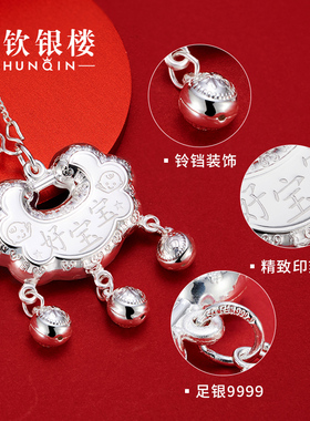 顺钦s9999宝宝婴儿银项链吊坠