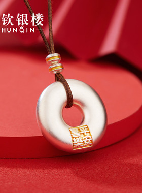 顺钦银楼S999足银平安扣礼物