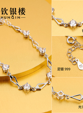 顺钦银楼s999纯银棱光女足银手链