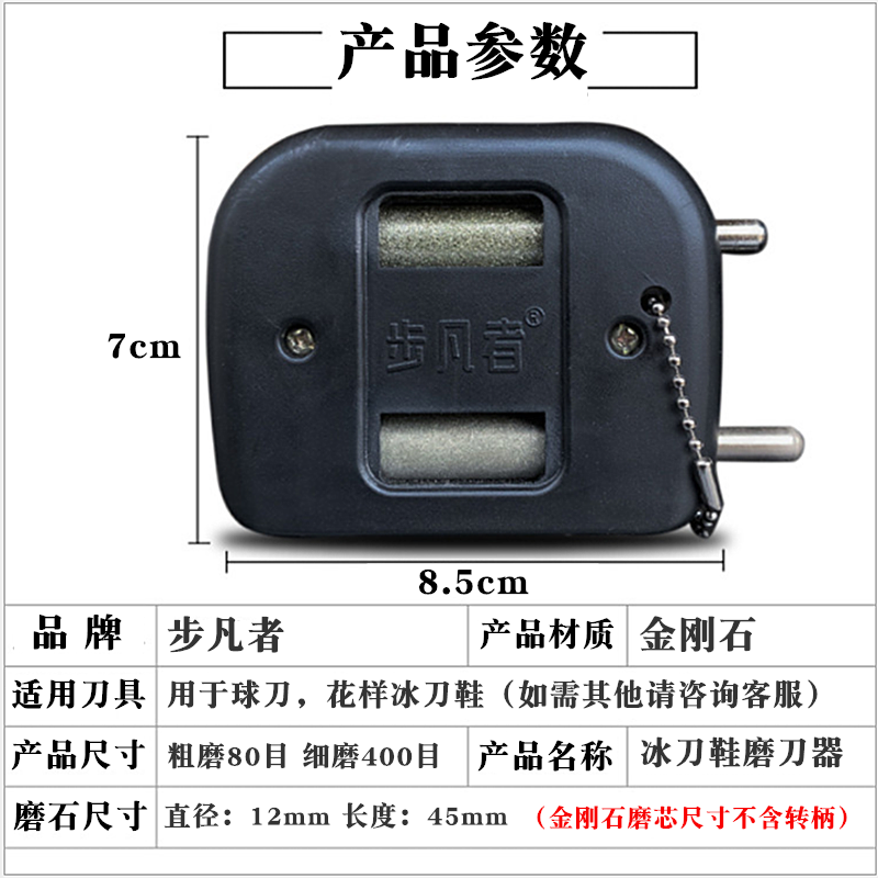 滑冰鞋大号磨刀器花样冰刀鞋花刀球刀金刚石双芯开刃细磨保养专用 - 图0