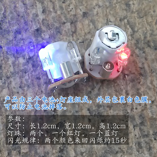 溜冰鞋振动灯发光刀架灯旱冰轮滑刷街闪光震动灯鞋底LED闪光配件 - 图3