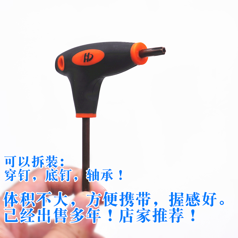 宝狮莱轮滑鞋S4梅花穿钉扳手工具EVO底钉配件PS溜冰鞋T型神器扳子 - 图2