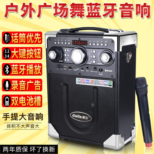 戴乐S8无线蓝牙音响大功率广场舞音响户外便携手提肩背无线麦k歌 - 图0