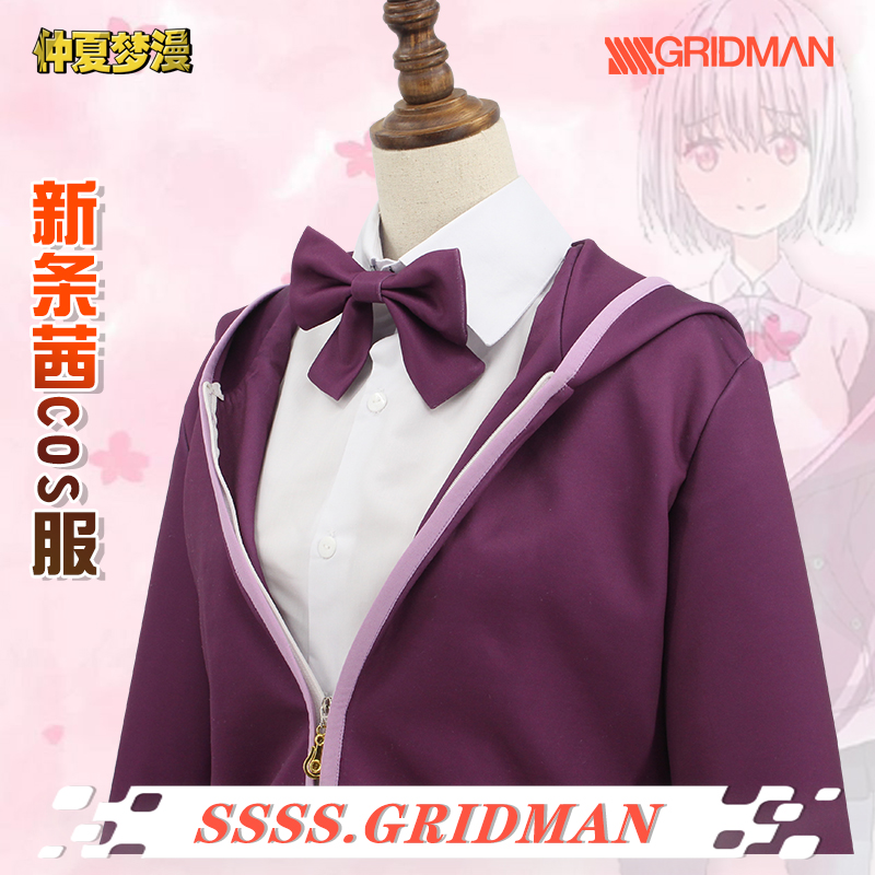 SSSS.GRIDMAN电光超人cos服古立特宝多六花新条茜cospaly服装动女 - 图3