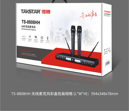 Takstar/得胜TS-8808HH无线麦克风U段调频话筒KTV唱歌婚庆主持 - 图1