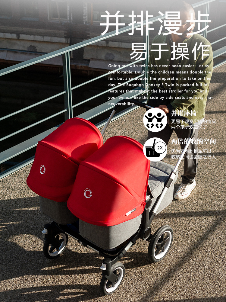 新款 荷兰Bugaboo Donkey3 Twin 双胞胎车大小宝童车高景观可折叠