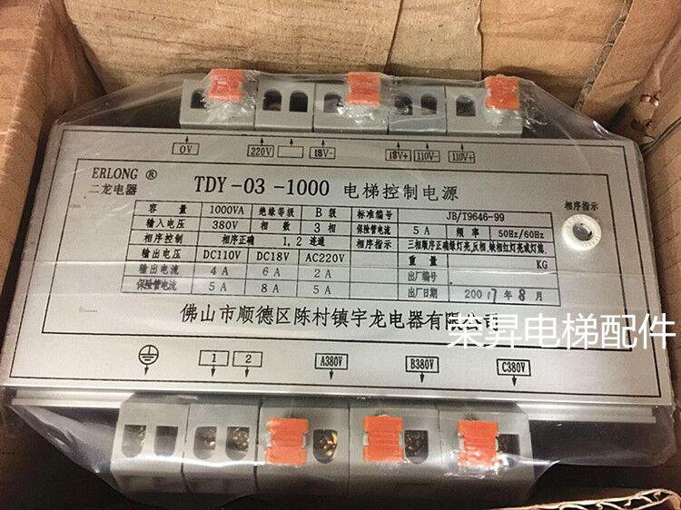 TDY-03 1000VA/750VA 1500VA电梯控制专用电源/带相序电源全铜 - 图2