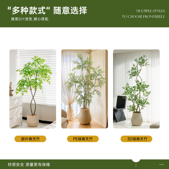 Nandina bamboo simulated green plant large floor-standing ornament