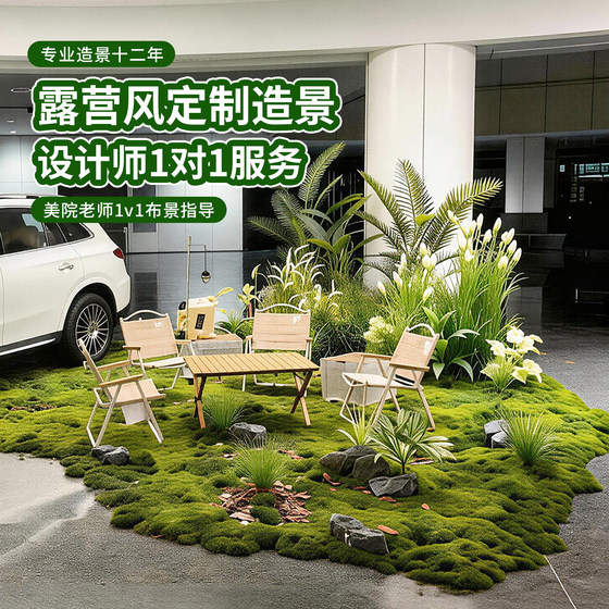 Simulated green plants and landscaping