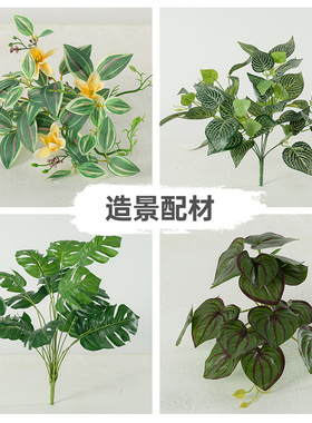 仿真草束蕨类植物高端新款配材室内客厅绿植盆栽插花家居装饰摆件